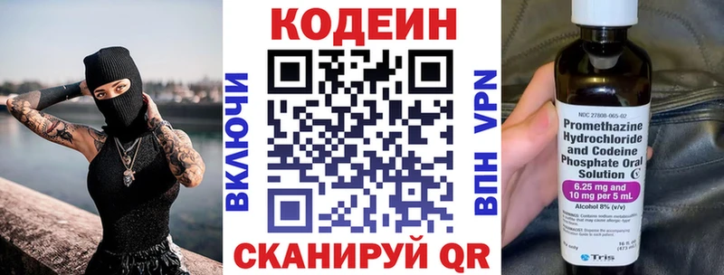 MEGA как войти где купить Карабулак Кодеиновый сироп Lean напиток Lean (лин)