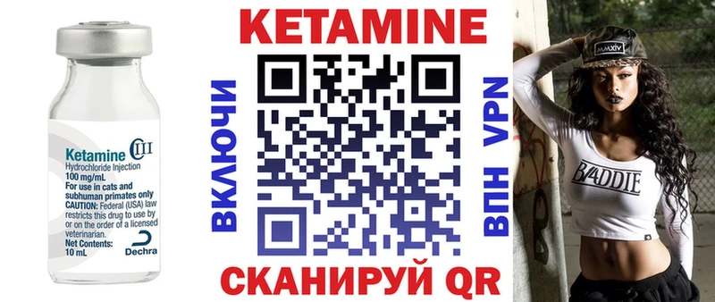 что такое наркотик Карабулак Кетамин VHQ